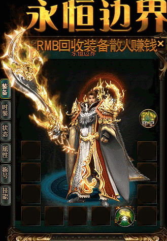 魔4坚固高防御极品服饰外加极品魔血套装真是厉害