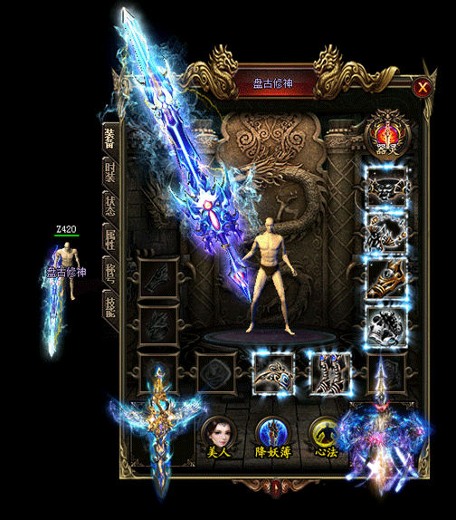 打焰火屠魔副本法师的装备搭配