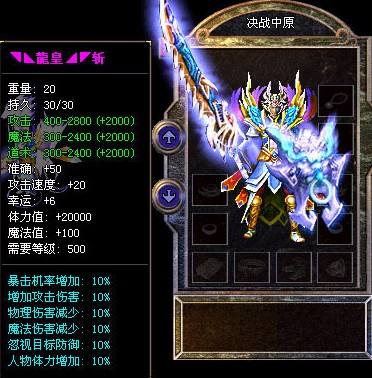传奇怎么轻松赚元宝