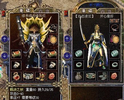 道4死神手套和道4夏普儿他的头盔和戒指啥属性
