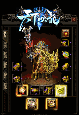 金庸传奇八荒六合装备详介