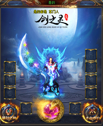 带你前往元神谷中青城派