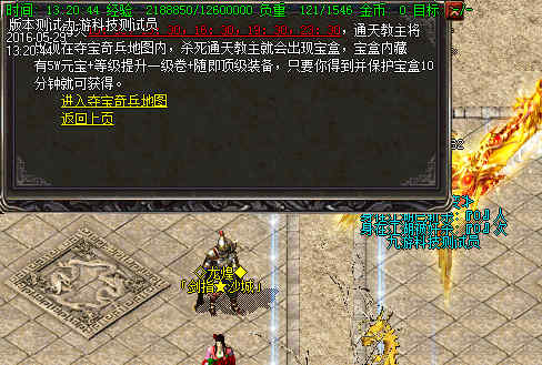 集体隐身术传奇私服神奇技能