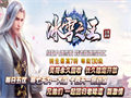 飞火流星喷射气体制造混乱