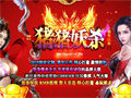 烈焰魔衣成为玩家关心的重要话题